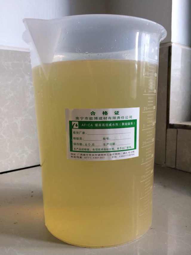 AF-CA聚羧酸高性能緩凝減水劑 